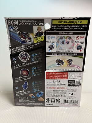Takara Tomy Beyblade X BX-34 Cobalt Dragoon 2-60C Rotate