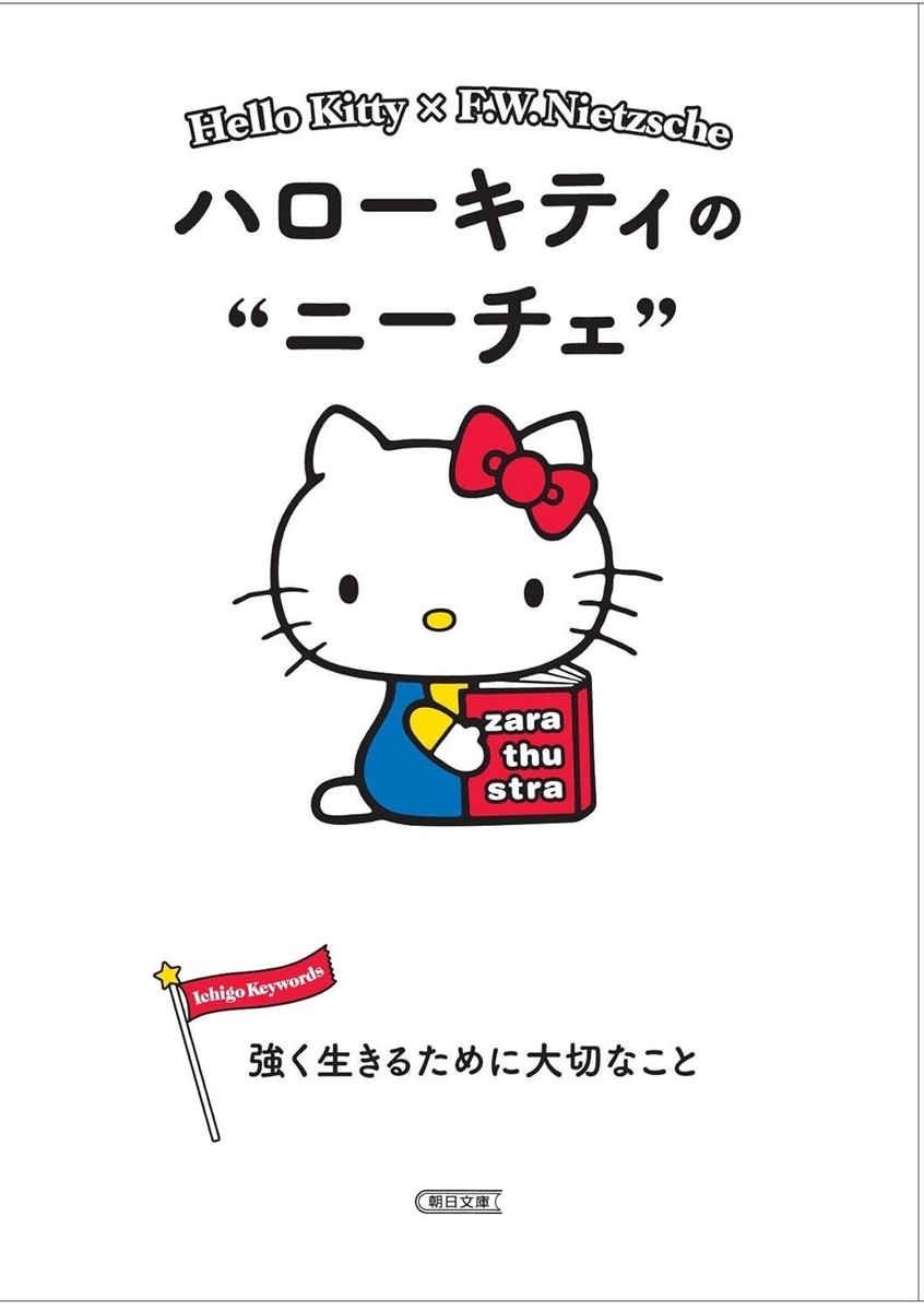 Hello Kitty x F.W.Nietzsche Pocket Book Fun Philosophy Read with