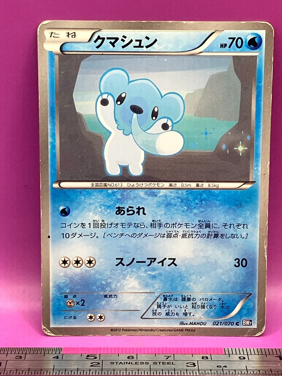 ポケモン - 21 ゼクロム (s8a-P) 021/025の通販 クレゲスキ（967288736） | magi