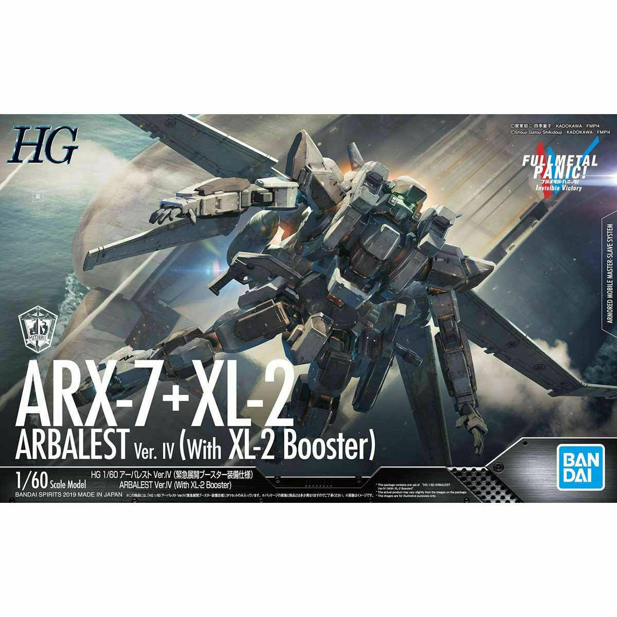 BANDAI HG 1/60 ARX-7 ARBALEST Ver.IV with XL-2 BOOSTER Kit
