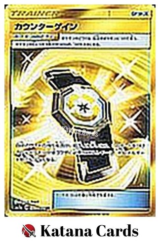 Counter Gain UR 073/060 SM7A Thunderclap Spark - Pokemon Card Japanese