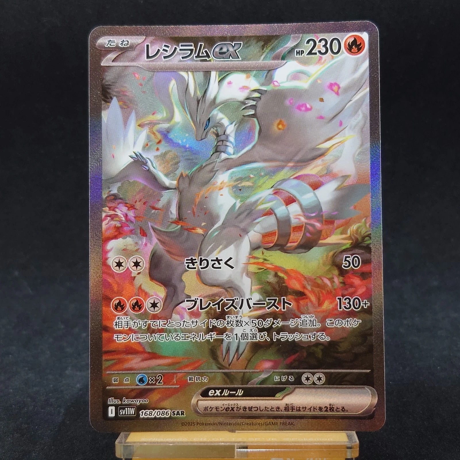 2025 IN STOCK Pokemon Card Japanese Reshiram ex SAR 168/086 White Flare sv11W NM