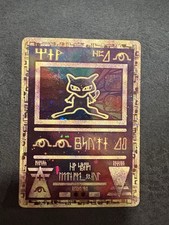 mew egyptian pokemon card Uncut sheet of Ancient Pokmon cards from 2000 The acceptable range of cards within the Near Mint condition includes both cards with no imperfections and cards with a few slight imperfections PSA 10 1999 Japanese Ancient