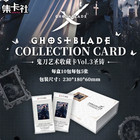 #36 CARD FUN Ghost Blade Art Trading Cards Vol.3 10th Anniversary SEALED BOX
