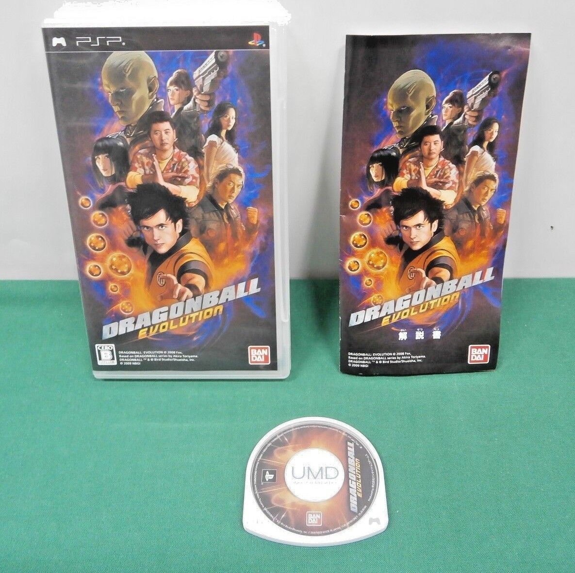 Dragon Ball Evolution Sony PSP Japan 2009 for sale online