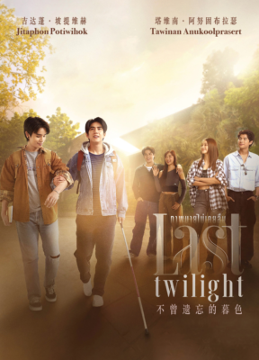 その他 DVD BOXSET LAST TWILIGHT DVD Thailand Drama Last Twilight Complete Series Epi 1-12 End