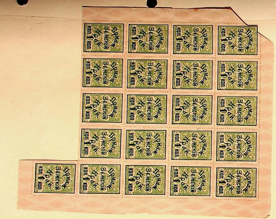 ÁREA RUSA - SIBERIA Sc 114 NH EMISIÓN DE 1922 - BLOQUE DE 21 - Sc$420 Foto 2 de 2