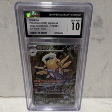 Shedinja CGC 10 Mega Symphonia 072/063 Art Rare Holo Pokémon TCG Japanese 2025