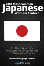 2000 Most Common Japanese Words in Context: G...