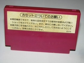 Tennis Nintendo Pulse Label Version Famicom NES Japan import US Seller