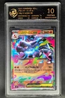 2025 okemon Cards JPN. Mega Charizard EX 013/080 RPA 10 (SAME AS PSA 10)