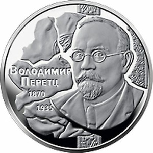 14 Ukraine Coin 2 Uah Vladimir Peretz Volodimir Peretc Ebay