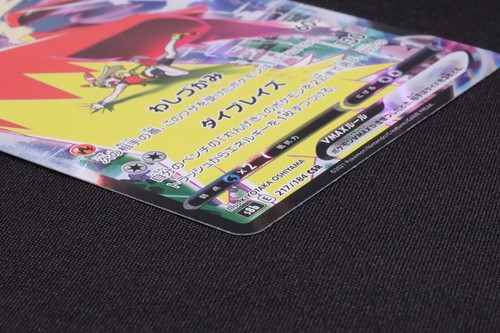 Pokemon Card Blaziken VMAX 217/184 CSR S8b VMAX Climax Japanese - Picture 3 of 22