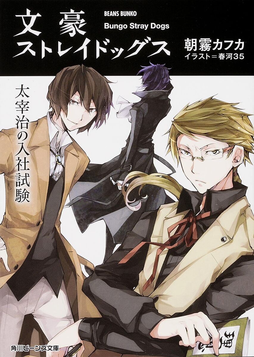 Finished Beast! It was actually great. : r/BungouStrayDogs