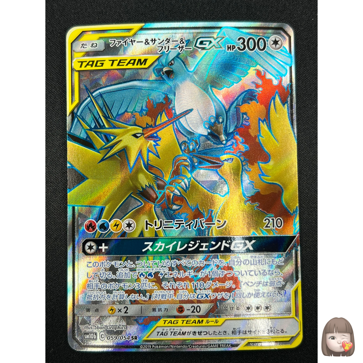 NM] Moltres Zapdos Articuno GX Pokemon Card Japanese 059/054