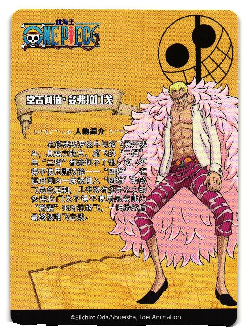【新品未使用】ANDRESD flocky dot ONE PIECE Donquixote Doflamingo (SP Alt Art) OP01-073 R 500 Years in