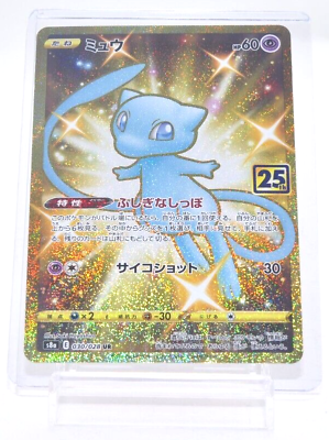 Mew 25th Anniversary Collection s8a 030/028 UR Excellent Mew 25th Anniversary Collection s8a 030/028 UR Excellent