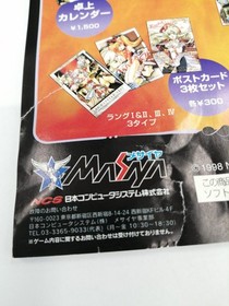 Messiah Langrisser Dramatic Edition Sega Saturn Software