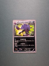 Shining Zoroark UR 056/052 1st Edition BW3 Psycho Drive Japanese Pokemon MP