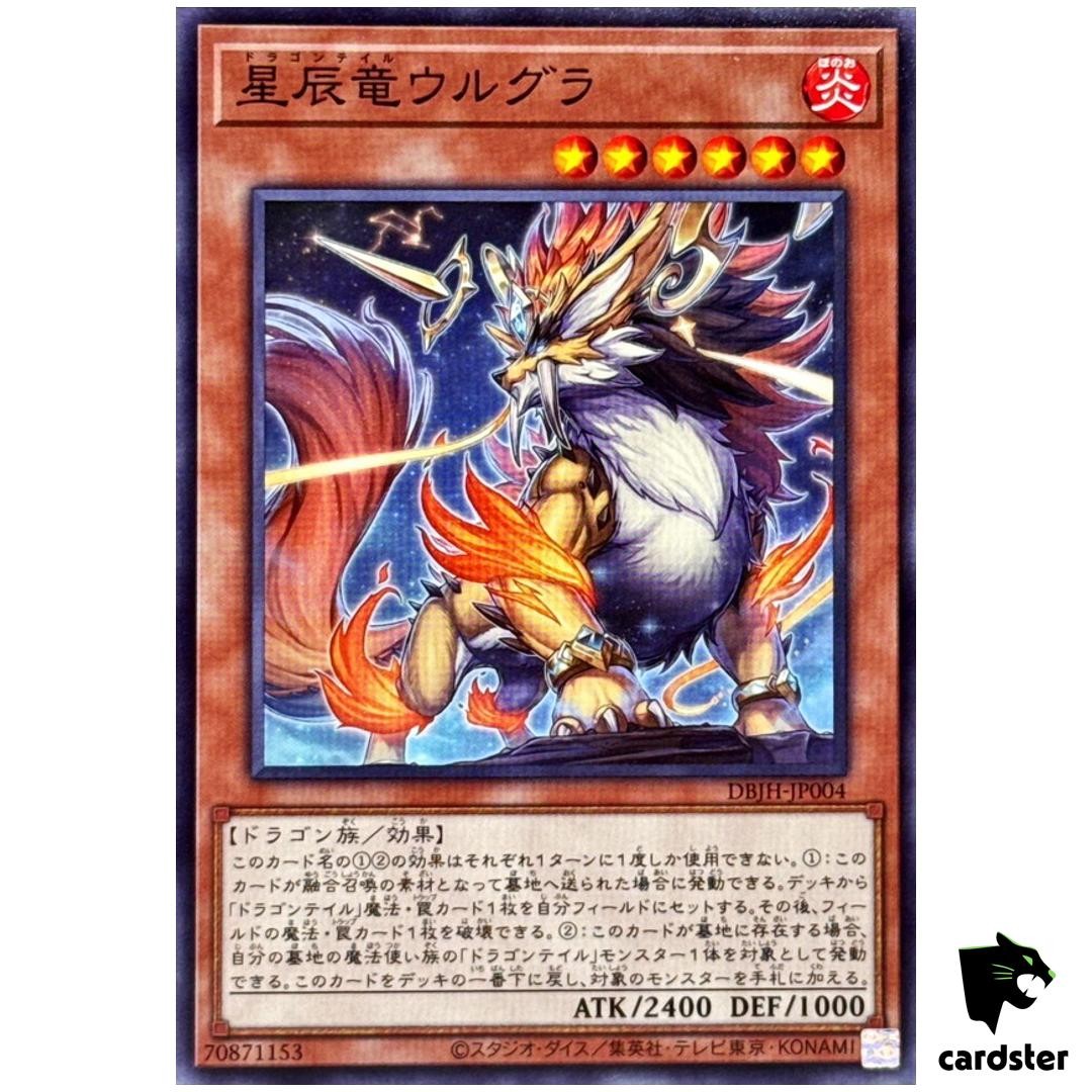Dragon Tail Urgula DBJH-JP004 [N] Normal Justice Hunters