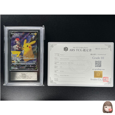 ARS 10] Pikachu V Pokemon Card Japanese 222/184 CSR S8b VMAX