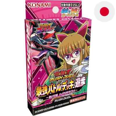 Konami Digital Entertainment Yu-Gi-Oh! Rush Duel Strongest Battle Deck