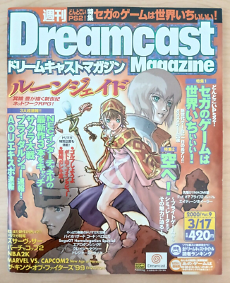 Dreamcast Magazine (3/Mar 2000, Japanese) Sega RE Code Veronica