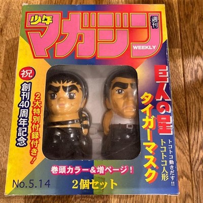 Tiger Mask Figure 2 Pack Set 1999 Box Wear