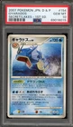 Pokemon Gyarados Secret of the Lakes 1st Edition Japanese Rare #154 PSA 10