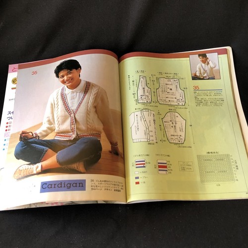 Vintage Knitting Japanese Book Sweater Vest Fashion Clothes Pattern Lot 4 編み物 日本 - Picture 17 of 24