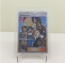 IN STOCK Promo Card 081/S-P Alola friends Anniversary Gift Box Pokemon Chinese