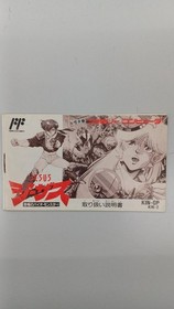 Famicom Software Model Number Jesus The Terrifying Bio Monster King Ewr25