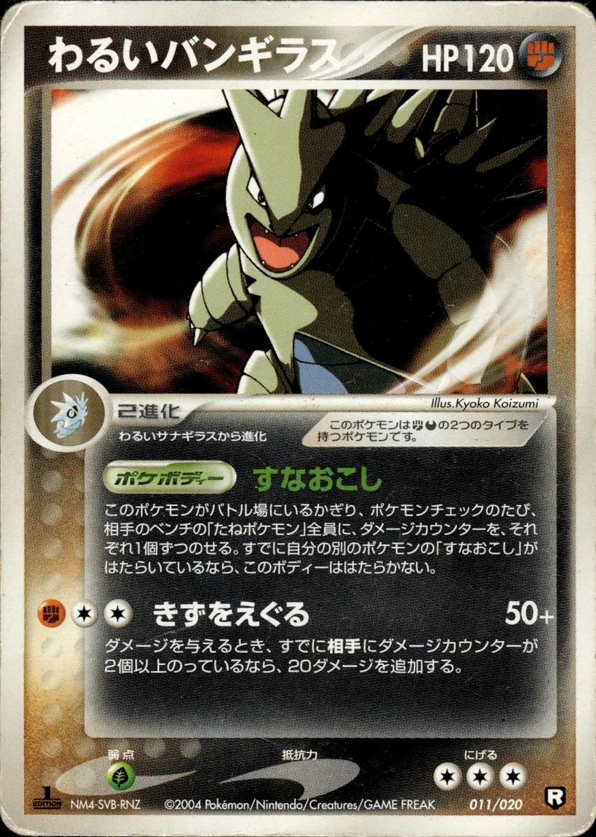 Dark Tyranitar Pokémon TCG Cards for sale | eBay