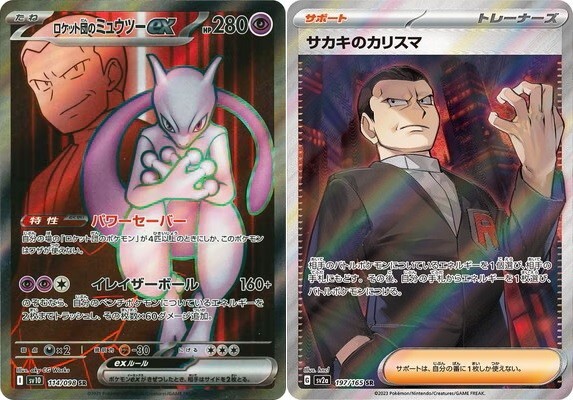 PSA10 DBH HJ6-SEC2 マジュニア Pokemon Card Team Rocket's Mewtwo ex SR Giovanni's Charisma