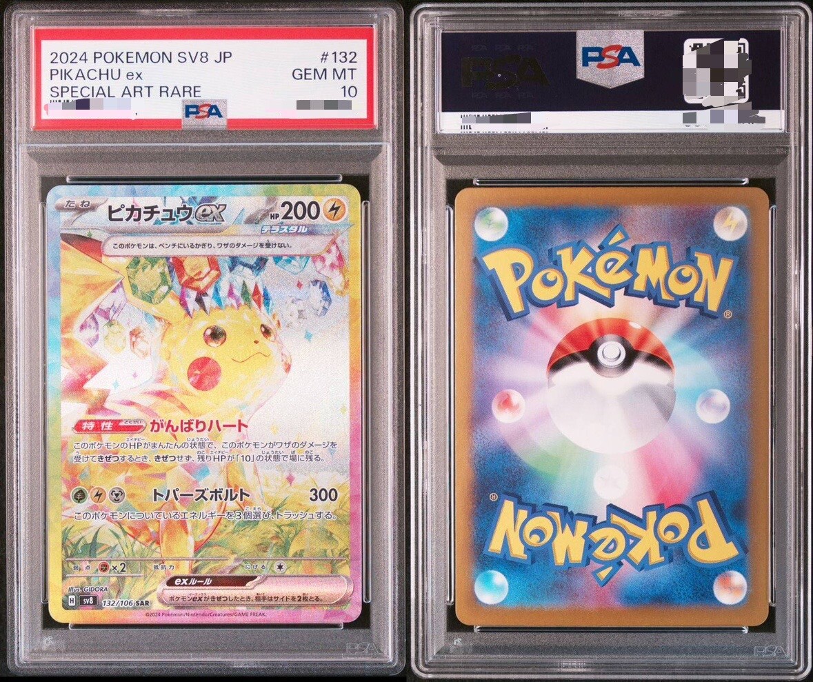 PSA 10 Pikachu ex SAR 132/106 Super Electric Breaker Pokemon PSA 10 Pikachu ex SAR 132/106 Super Electric Breaker Pokemon