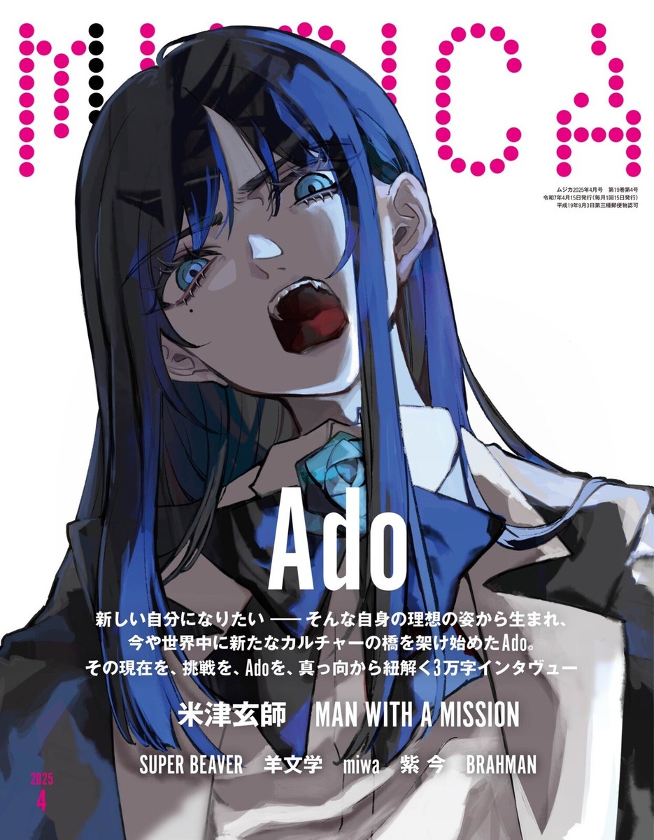 Ado MUSICA Japanese Magazine April 2025 issue vol.216