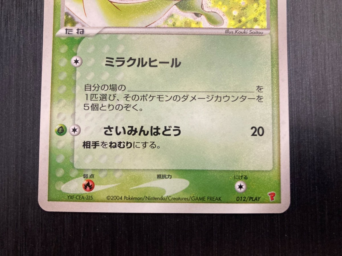 s Celebi Pokemon 2004 Holo Players Club Promo Japanese 012/PLAY | eBay