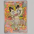 Meowth ex 121/088 Me03: Perfect Order Holo Special Illustration Rare NM