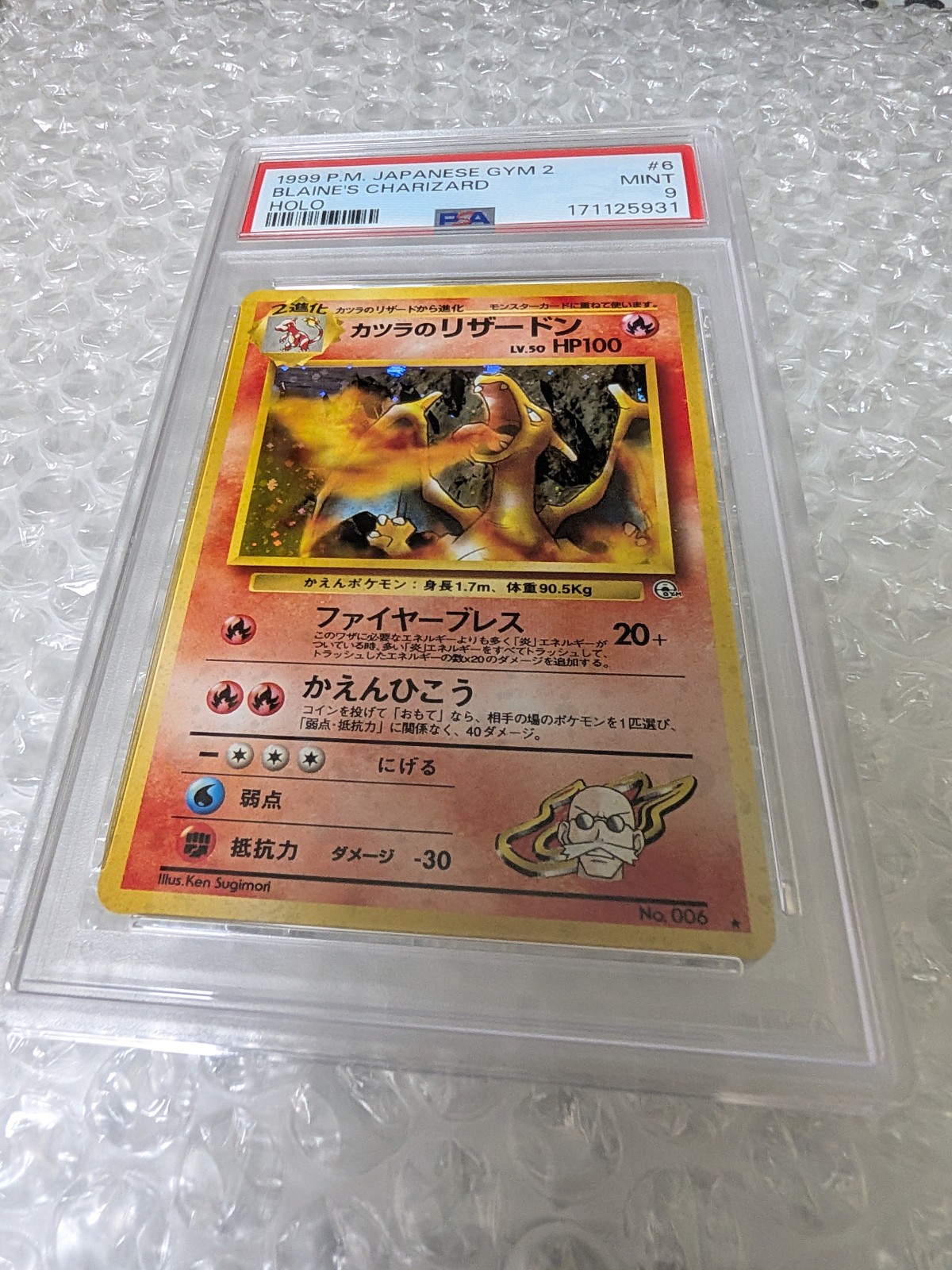 1999 Pokemon TCG Japanese Gym 2 Blaine's Charizard Holo #6 PSA 9 Mint view 4