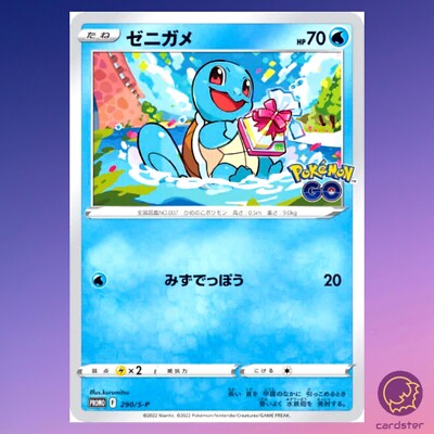 ★PSA10★【ゼニガメ/プロモ/ポケモンGO】SQUIRTE Nintendo TCG Promo Go Pokemon 290/S-P F Card Pokemon Squirtle 290/S-P ポケモンカードゲーム