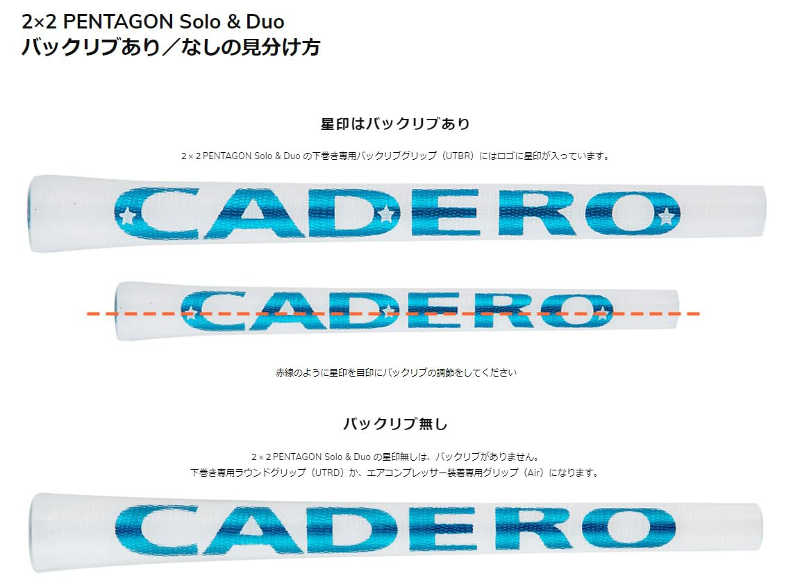CADERO 2×2ペンタゴン グリップ❣️8本セットホワイト×シルバー 2X2 PENTAGON Duo | 【オンラインショップ】カデログリップ