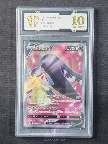 22 Pokemon TCG Japanese Mawile V 078/068 SR Incandescent Arcana s11a #7459 SC 10