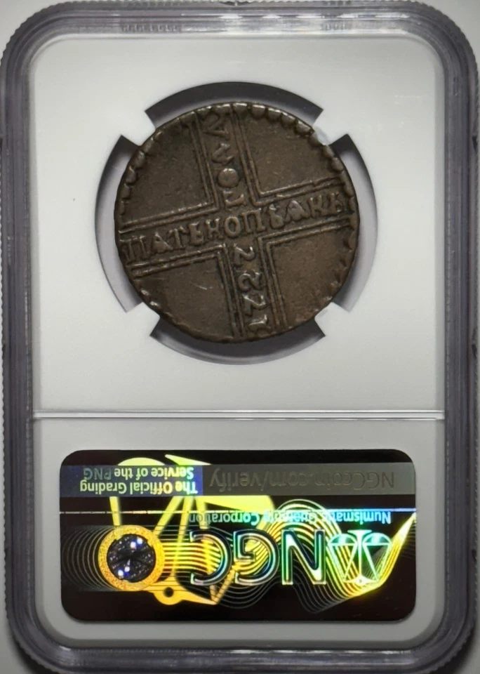 1727KA Russia  5 Kopeks - NGC VF 30 BN - Image 4 of 4