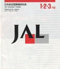 JAL Japan Air Lines timetable 1992/01/01