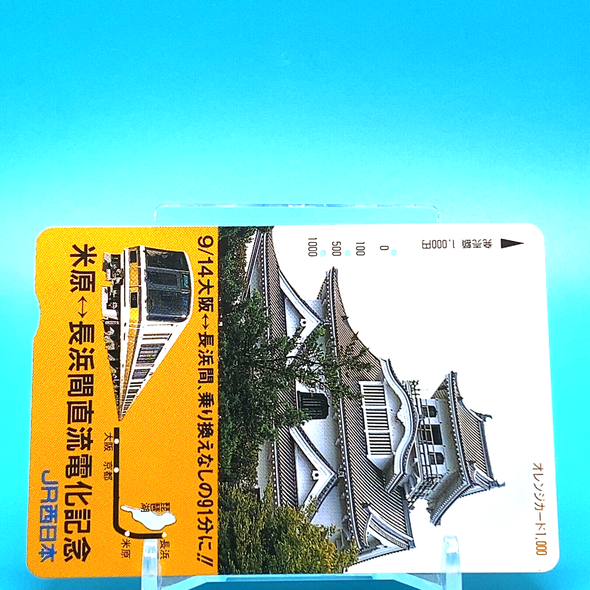 Orange Card 5110 Already Used JR West Made in Japan F/S | eBay