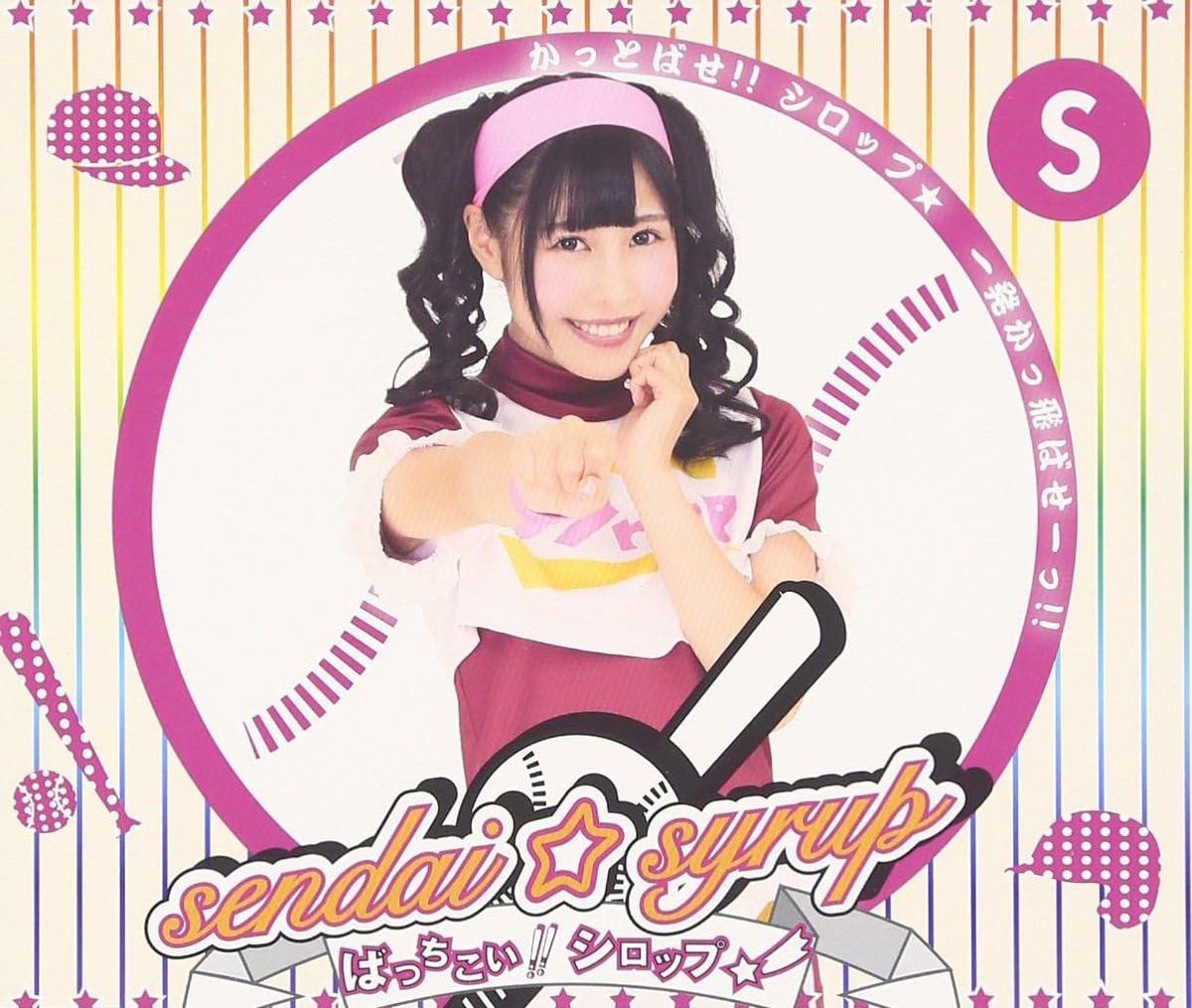 CD Bacchi Koi!! Syrup (Saki Ishikawa Edition) Japan sendai☆syrup