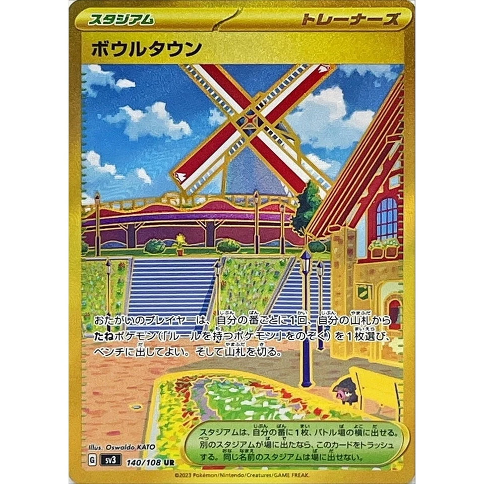 Artazon 140/108 UR Pokemon Card Japanese sv3 Ruler of the Black Flame 2023 - Image 2 of 4