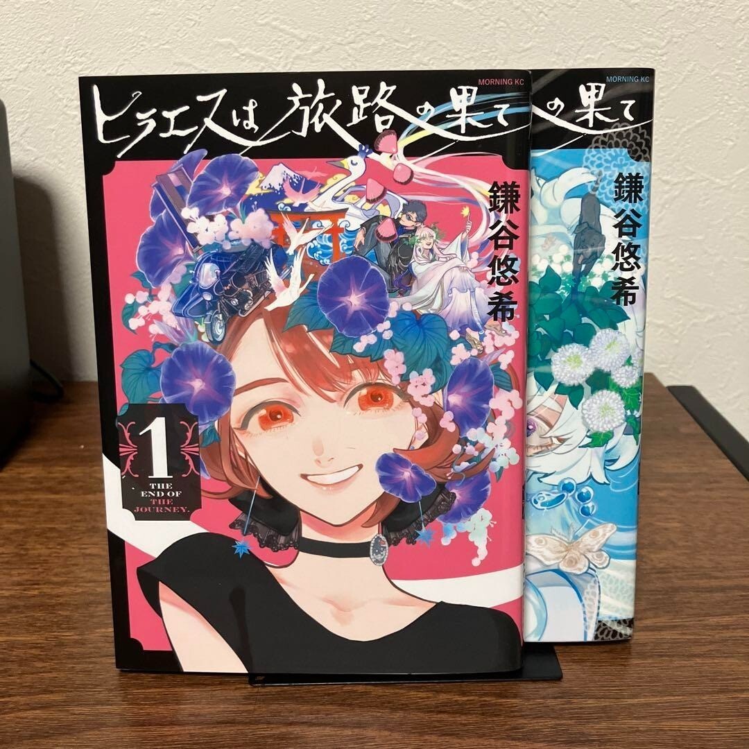Hiraeth El Fin del Viaje Manga Japonés Vol.1-2 Último Set Envío Gratis