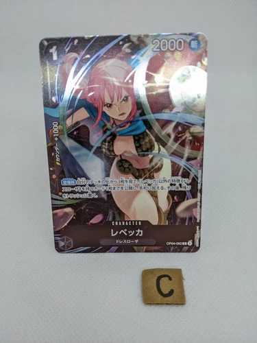 レベッカ (Parallel)