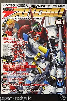 Japan Dengeki Suparobo Vol 1 Super Robot Taisen Original Generation Ebay